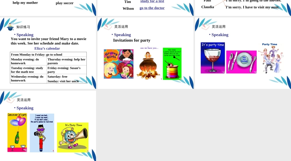 八年级英语上册 Unit 5 Can you come to my party(一)课件 人教新目标版 课件