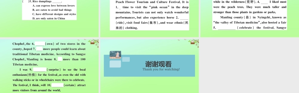 九年级英语全册 Unit 2 I think that mooncakes are delicious(第4课时)作业课件 (新版)人教新目标版 课件