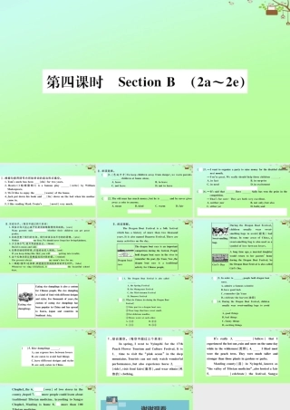 九年级英语全册 Unit 2 I think that mooncakes are delicious(第4课时)作业课件 (新版)人教新目标版 课件