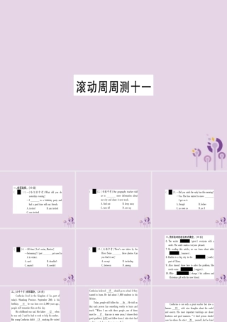 九年级英语全册 滚动周周测(11)作业课件 (新版)人教新目标版 课件