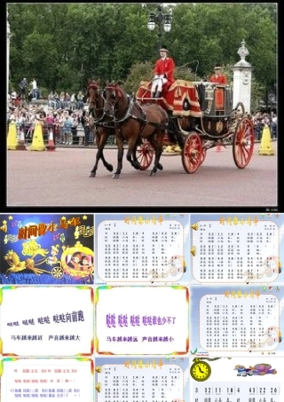 《时间像小马车》PPT