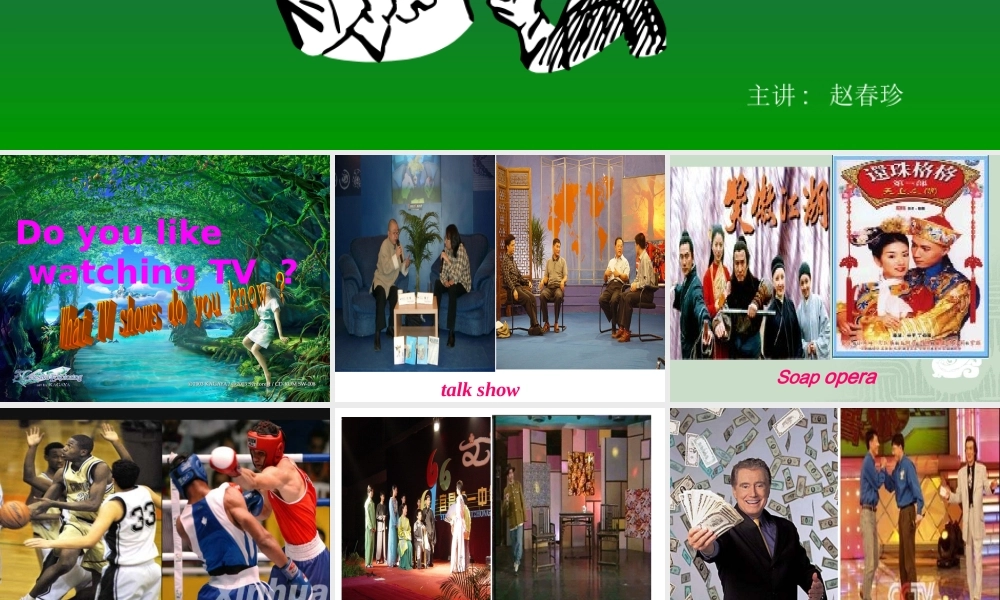 云南省祥云县下庄一中八年级英语Unit11 What do you think of game shows课件 新课标 人教版 课件