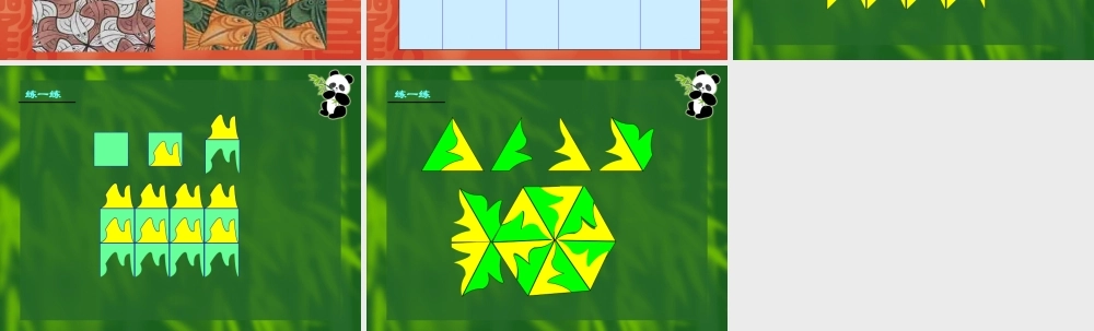 八年级数学下册第3章 平行四边形 课题学习 课件湘教版 课件