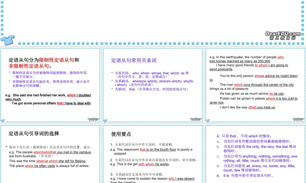 广东省形容词性从句 定语从句课件 新课标 人教版 课件