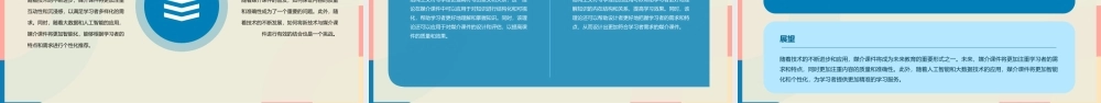 结构主义符号学理论与媒介课件
