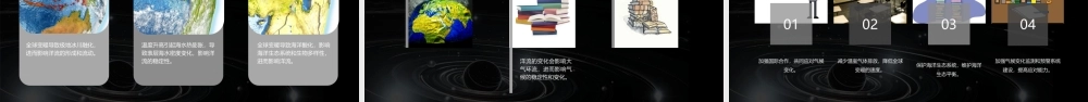 结合洋流分布可知课件