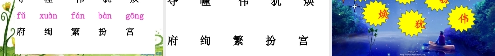北京亮起来了讲课
