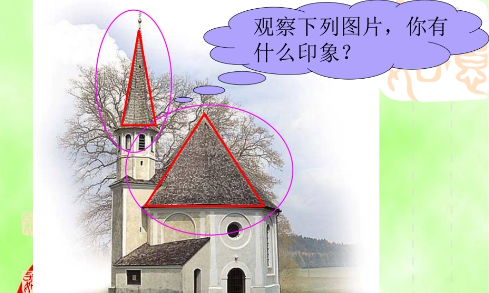 八年级数学上册 12.3.2等边三角形课件 新人教版 课件