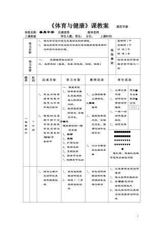 立定跳远第四课
