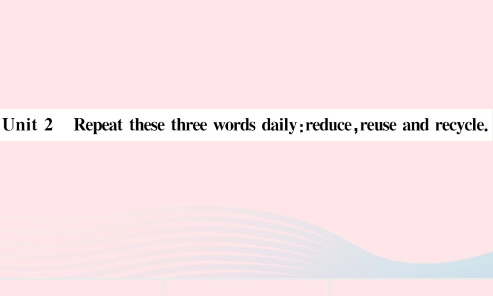 九年级英语上册 Module 12 Save our worldUnit 2 Repeat these three words daily reduce reuse and recycle(小册子)课件 (新版)外研版 课件