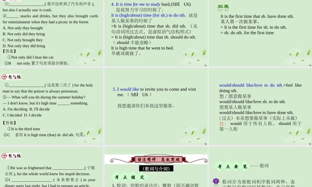 广西省高考英语轮一轮复习 Chapter3 SBⅠUnits 5～61课件
