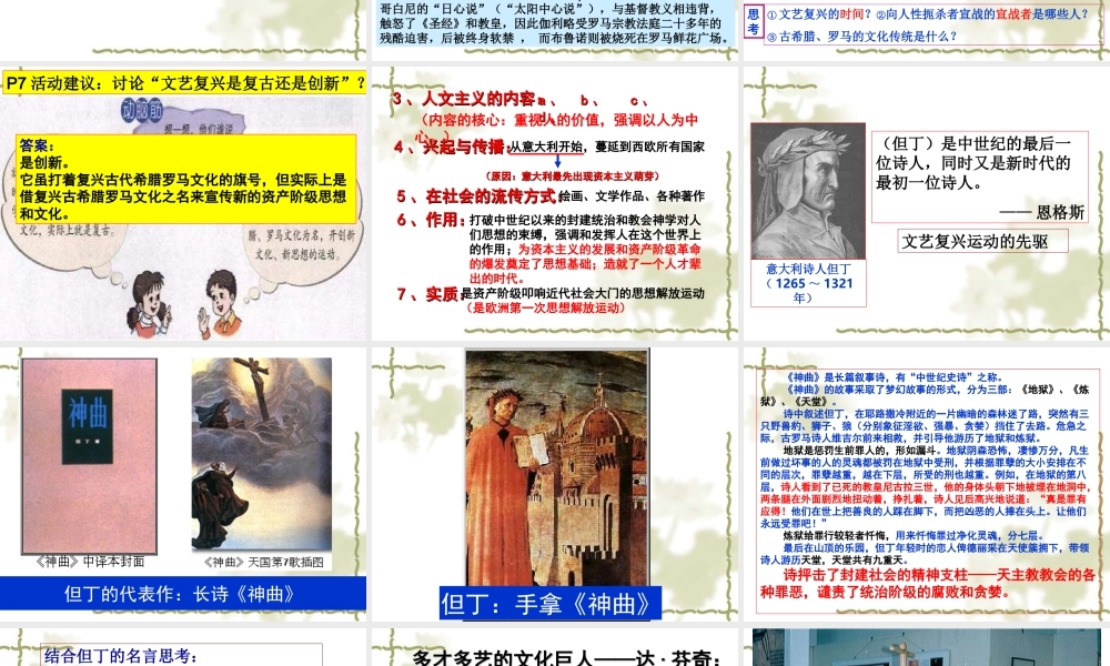 第1课向人性扼杀者宣战