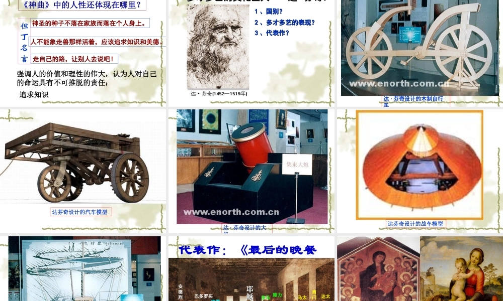 第1课向人性扼杀者宣战