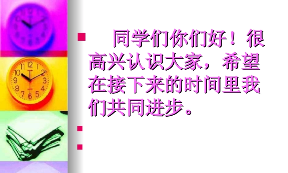 第二单元第三课《生命和健康权利》课件1（人教版八年级政治下册）