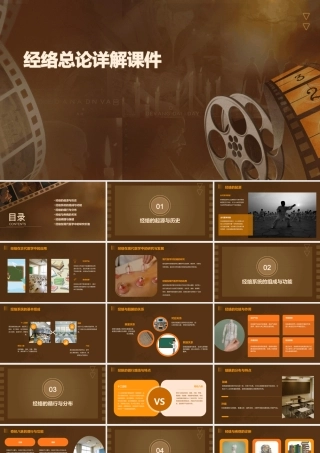 经络总论详解课件