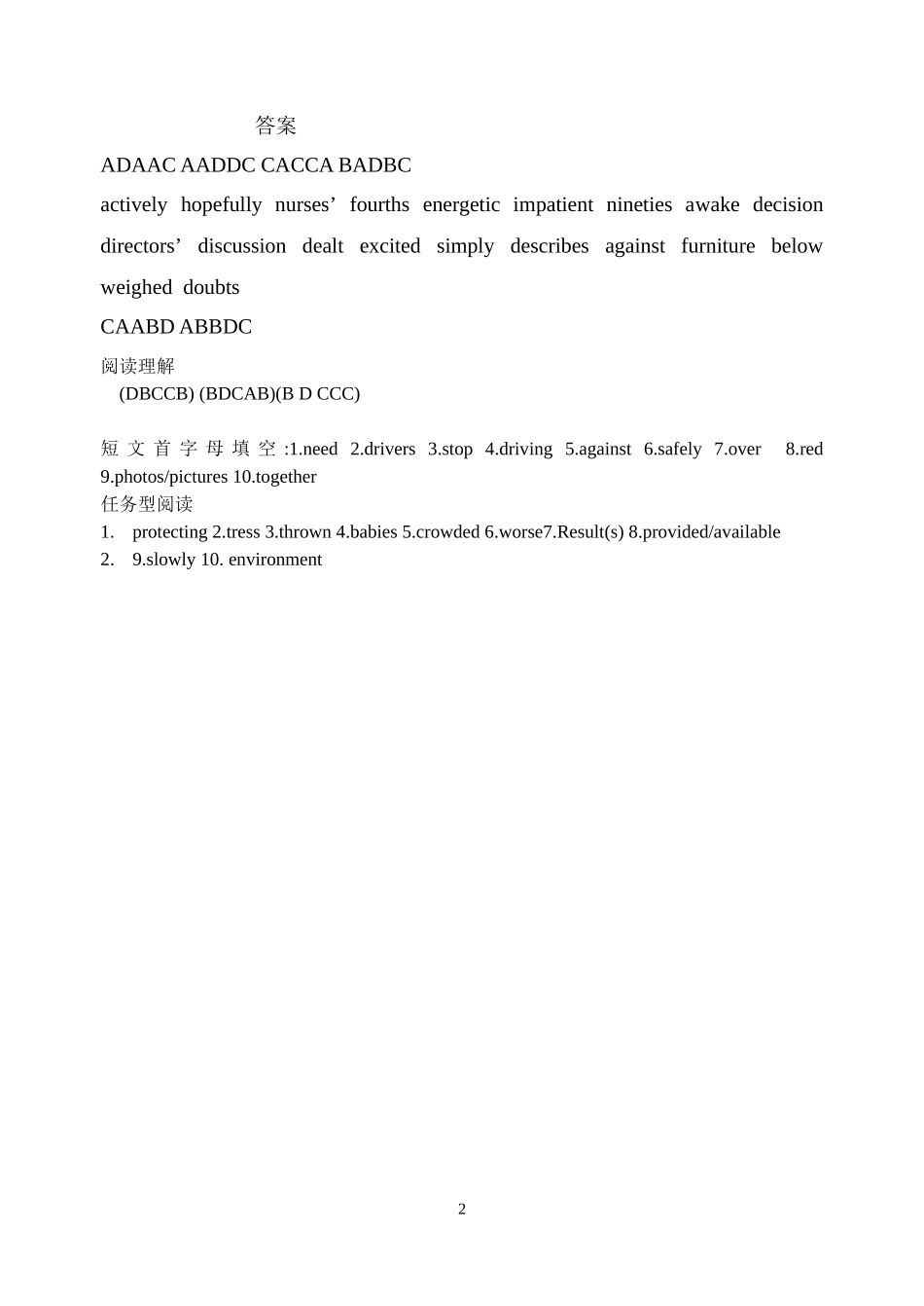 2015英语寒假作业检测答题纸和答案_第2页