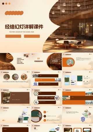 经络幻灯详解课件