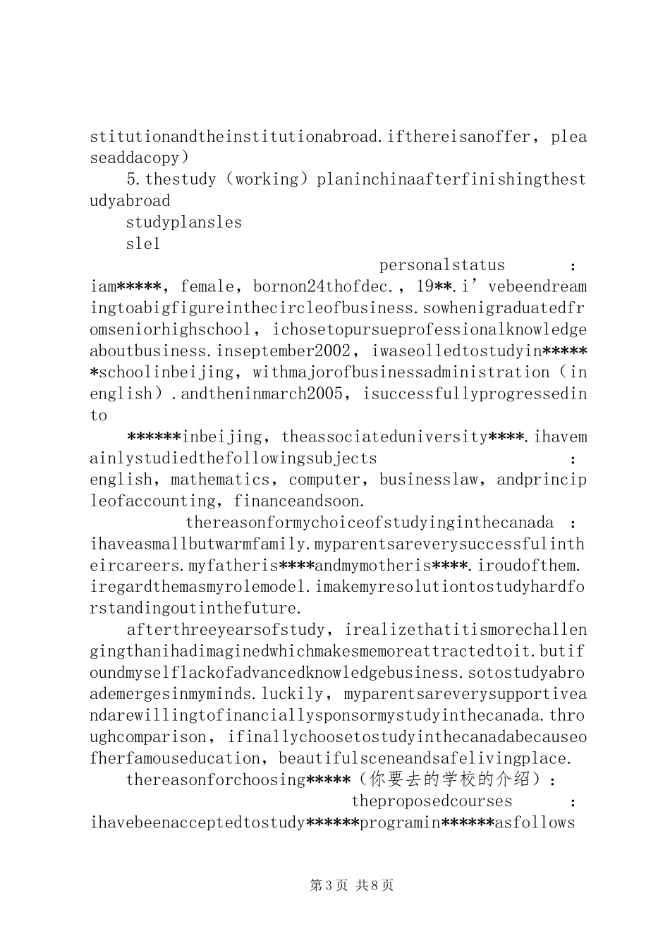 篇一：如何写学习计划书_第3页