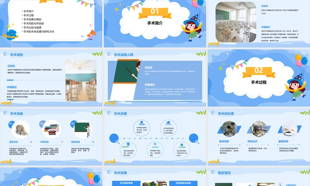 经皮经下腔静脉成形与支架术课件