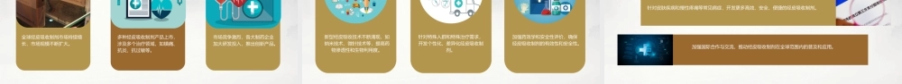 经皮吸收制剂课件