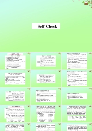 九年级英语全册 Unit 7 Teenagers should be allowed to choose their own clothes Self Check作业课件 (新版)人教新目标版 课件