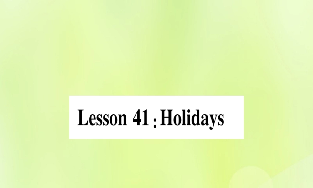 七年级英语上册 Unit 7 Days and Months Lesson 41 Holidays课件 (新版)冀教版 课件