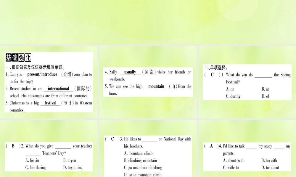 七年级英语上册 Unit 7 Days and Months Lesson 41 Holidays课件 (新版)冀教版 课件