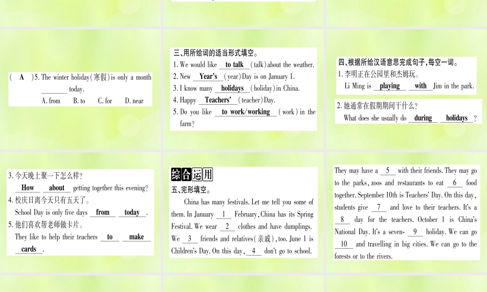 七年级英语上册 Unit 7 Days and Months Lesson 41 Holidays课件 (新版)冀教版 课件