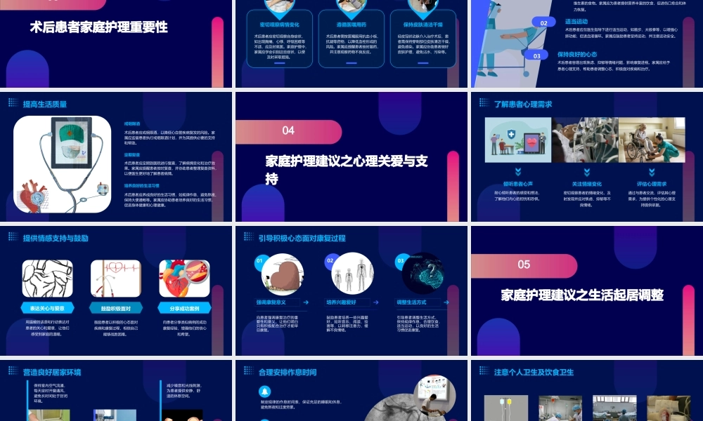 经皮冠状动脉介入治疗术后患者的家庭护理建议