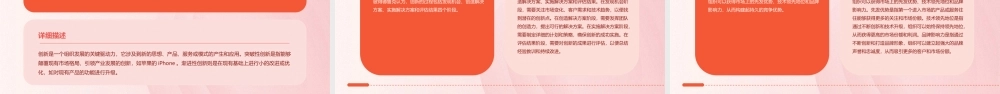 经理人与组织——彼得德鲁克课件