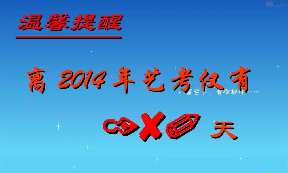 高三_冲刺阶段_家长会(通用)