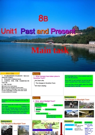 牛津8BUnit1Maintask课件