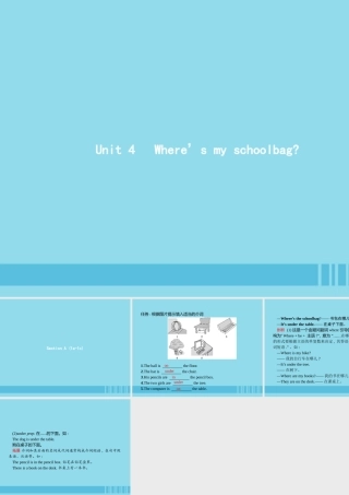 七年级英语上册 Unit 4 Where s my schoolbag Section A(1a 1c)课件 (新版)人教新目标版 课件