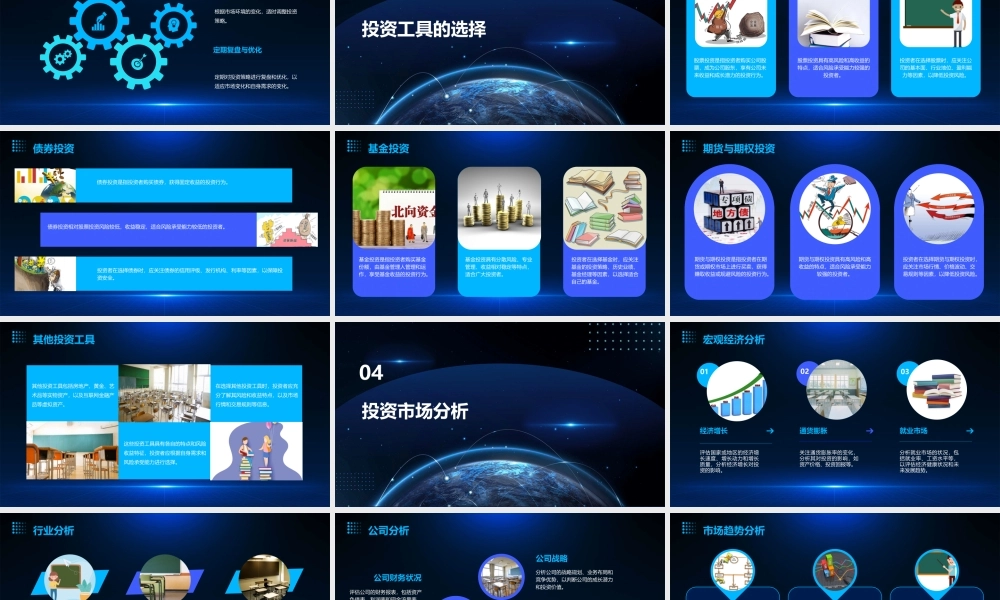 经济新常态下的投资策略课件