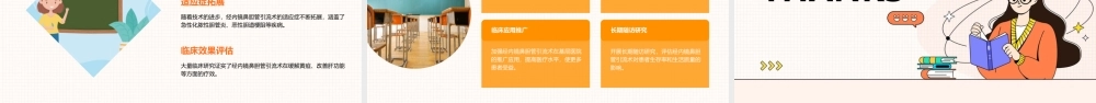 经内镜鼻胆管引流课件