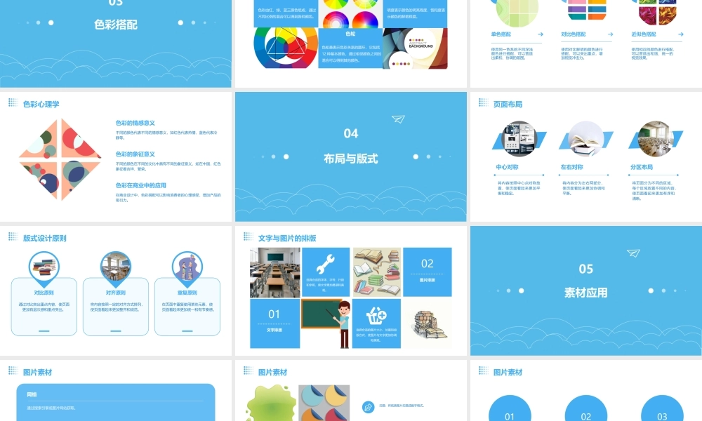 经典素材大全(标题和图形)课件