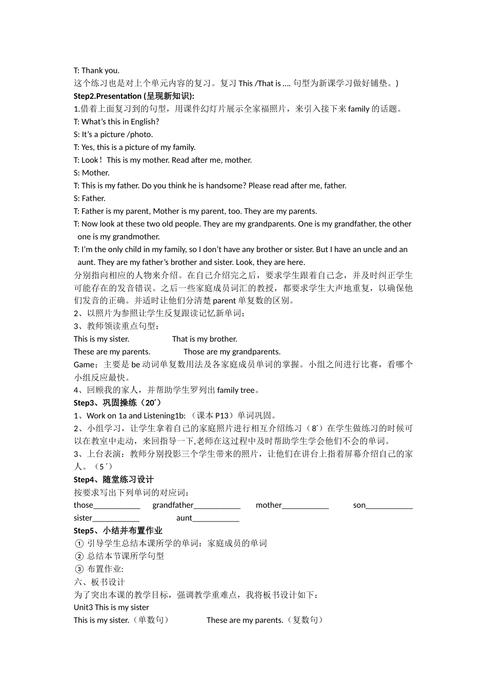 七年级英语词汇教学案例_第2页