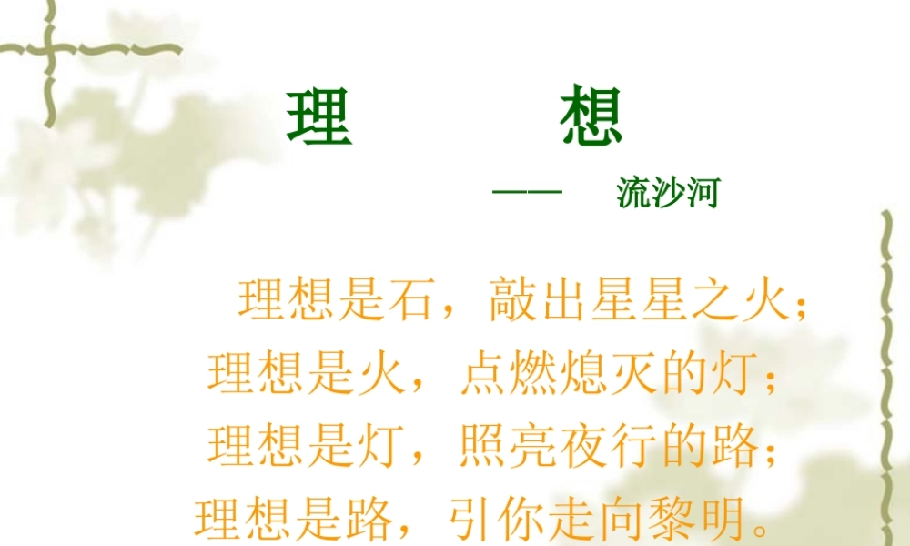 为中华之崛起而读书。