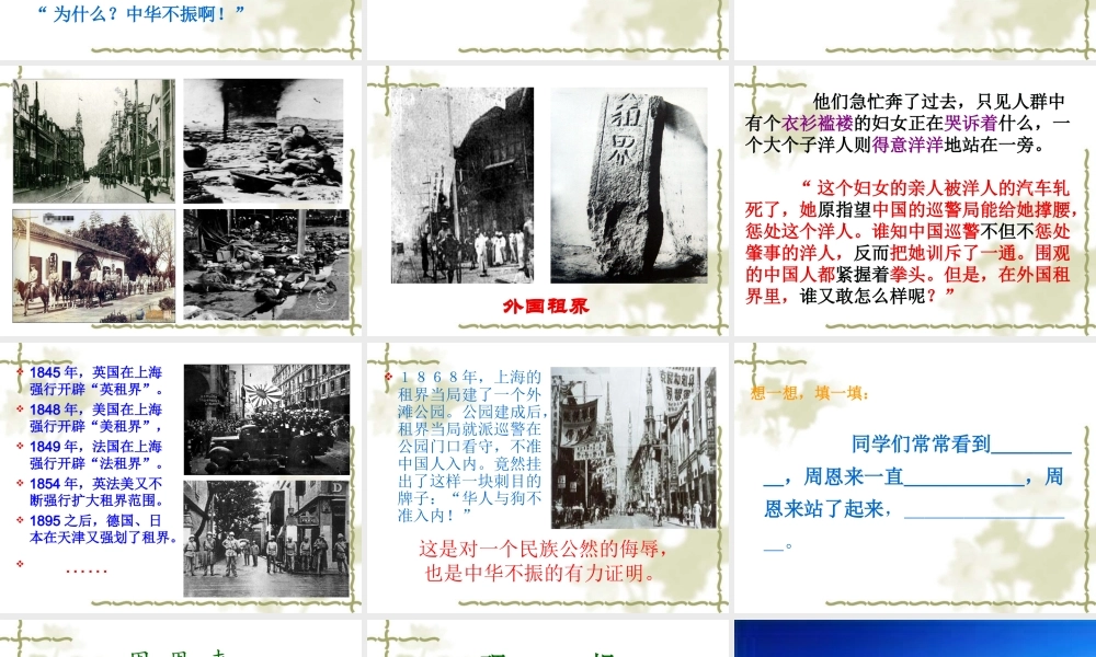 为中华之崛起而读书。