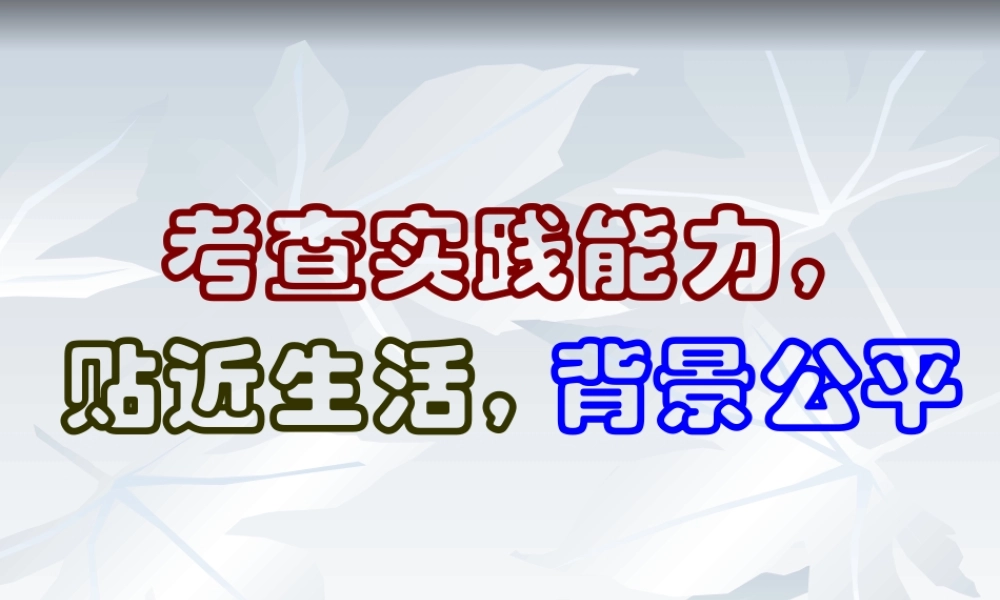 分析4应用题 河南省郑州市高三数学复习备考研讨会课件资料七套 河南省郑州市高三数学复习备考研讨会课件资料七套