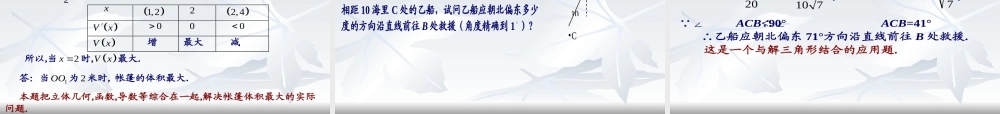 分析4应用题 河南省郑州市高三数学复习备考研讨会课件资料七套 河南省郑州市高三数学复习备考研讨会课件资料七套