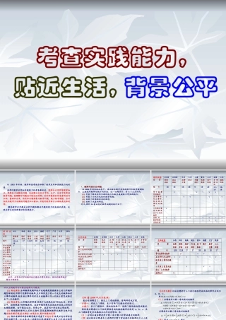 分析4应用题 河南省郑州市高三数学复习备考研讨会课件资料七套 河南省郑州市高三数学复习备考研讨会课件资料七套