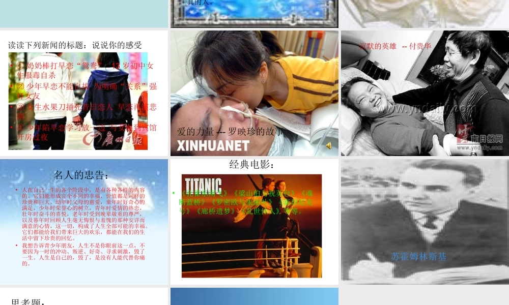 八年级语文上：第4课(给女儿的信)课件(长春版) 课件