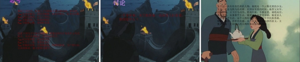 七年级语文下册(古代诗三首之木兰诗)课件1 苏教版 课件