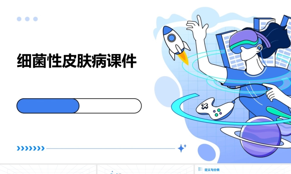 细菌性皮肤病课件