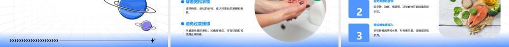 细菌性皮肤病课件