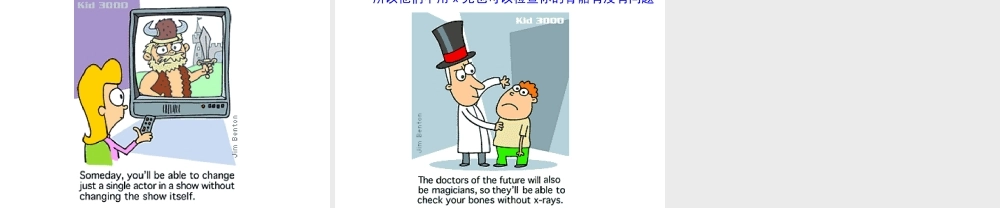 三千年后,我们的生活是这样的