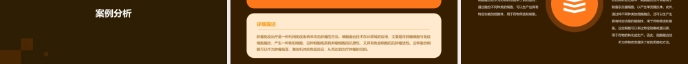 细胞融合及其应用课件
