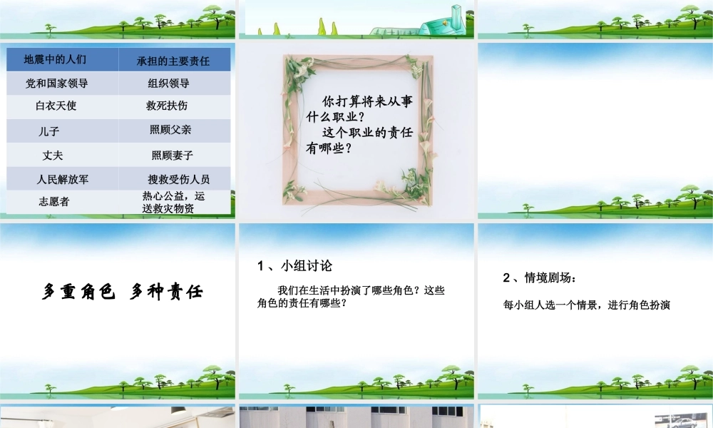 人人有责确定版