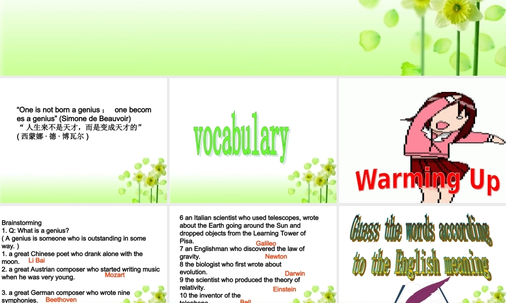 九年级英语：Chapter 8 Two geniuses Vocabulary课件(深圳牛津版) 课件